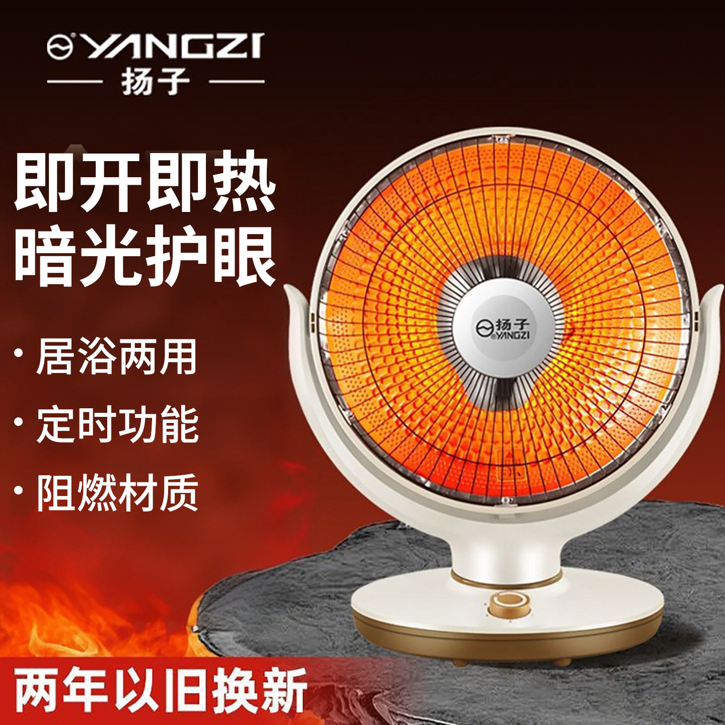 扬子小太阳取暖器家用节能省电台式烤火器电热扇电暖气速热烤火炉