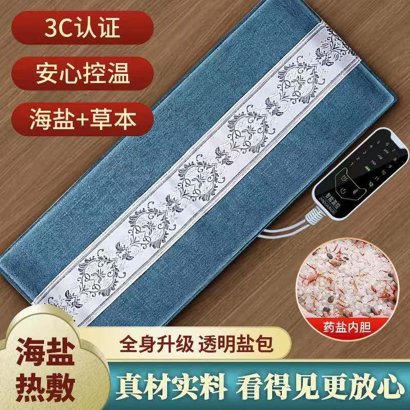 电加热海盐粗盐热敷包热敷腰带艾草家用盐包理疗袋护腰带全身通用