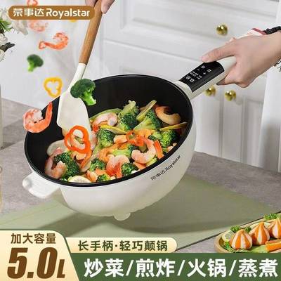 电炒菜炒锅煎炒煮一体式多功能不粘电煮锅家用电锅蒸煮炒煎电火锅
