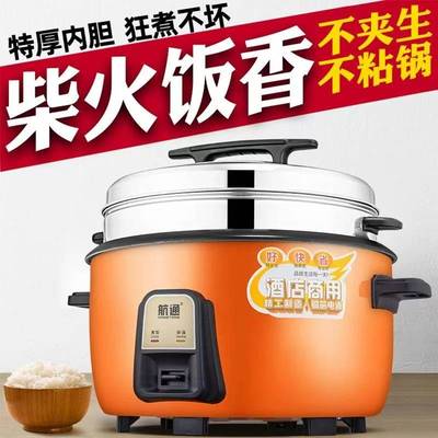 超大容量大电饭锅6L-45L食堂商用电饭煲8L10L电饭煲