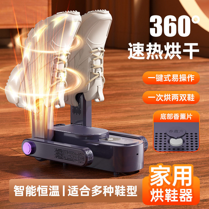 烘鞋机紫光烘干鞋子电热烘鞋器折叠干鞋器家用暖鞋烤鞋器