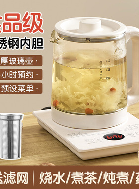2025新款养生壶家用多功能煮茶壶办公室小型全自动玻璃烧水壶花茶