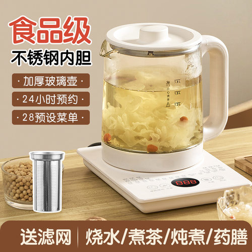 2025新款养生壶家用多功能煮茶壶办公室小型全自动玻璃烧水壶花茶