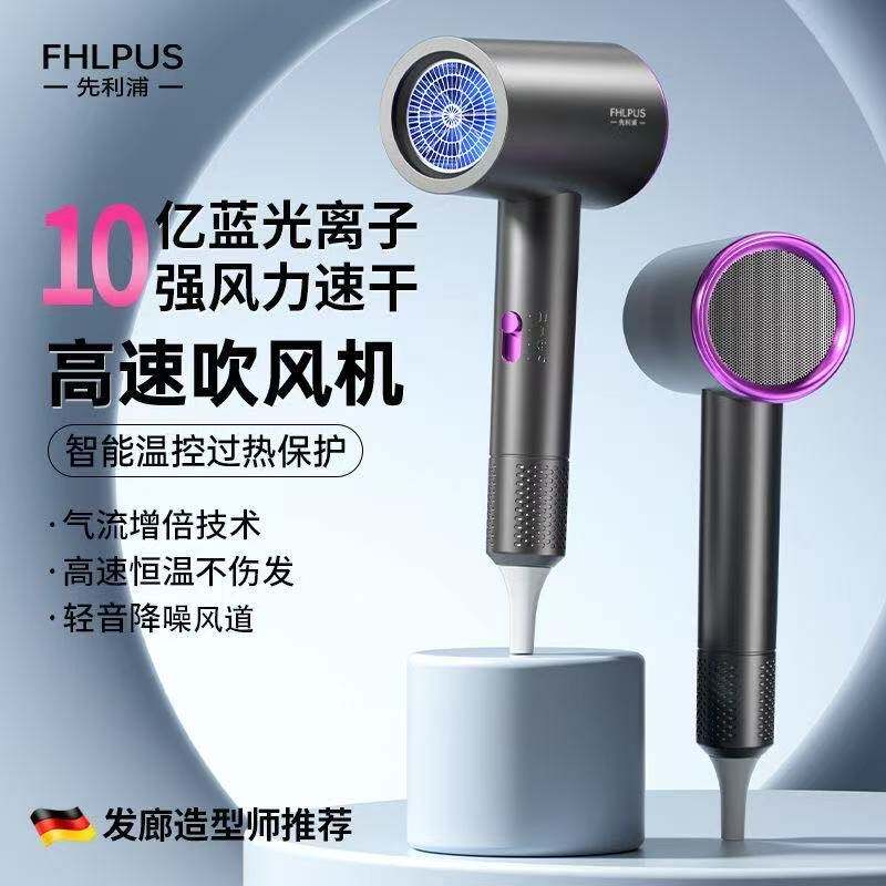吹风机家用宿舍冷热风负离子网红大功率发廊电吹风筒