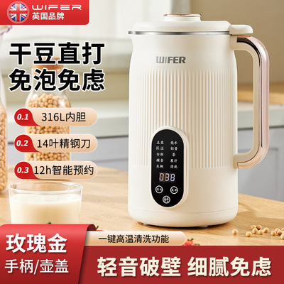 破壁机多功能家用3-4人小型料理机迷你免过滤1-2人破壁豆浆机