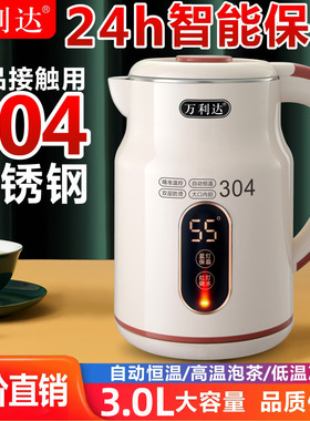 万利达电热水壶家用烧水壶304不锈钢保温壶自动开水壶