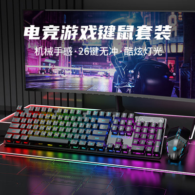 前行者GX30茶轴机械手感有线键盘鼠标套装游戏台式电脑笔记本电竞
