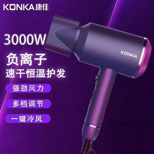 康佳吹风机家用负离子大功率高速吹风筒酒店电吹风礼品