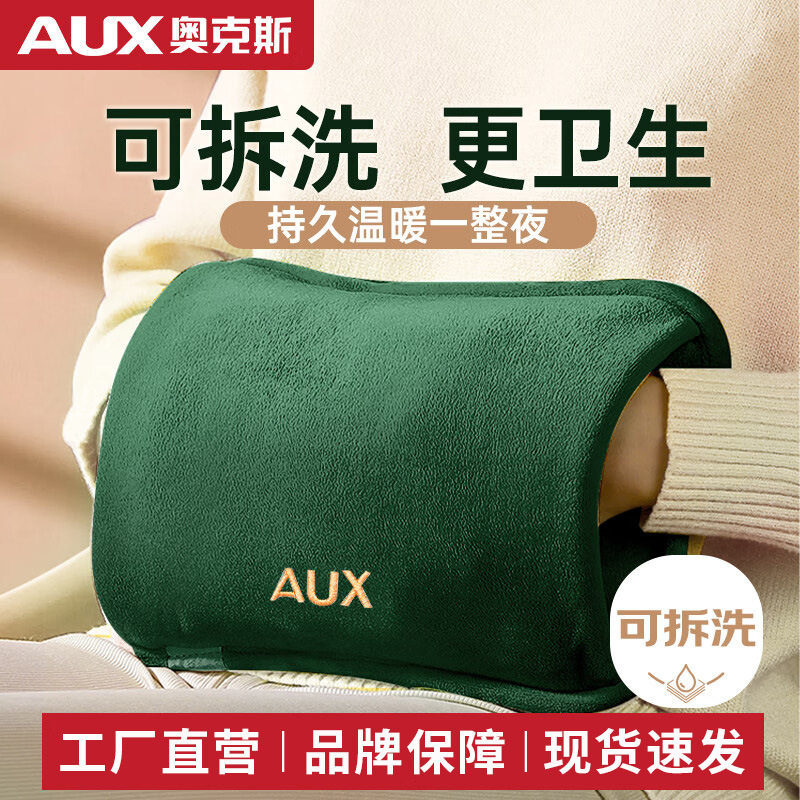 奥克斯热水袋充电式暖水袋大姨妈敷肚子暖宝宝电暖袋防爆