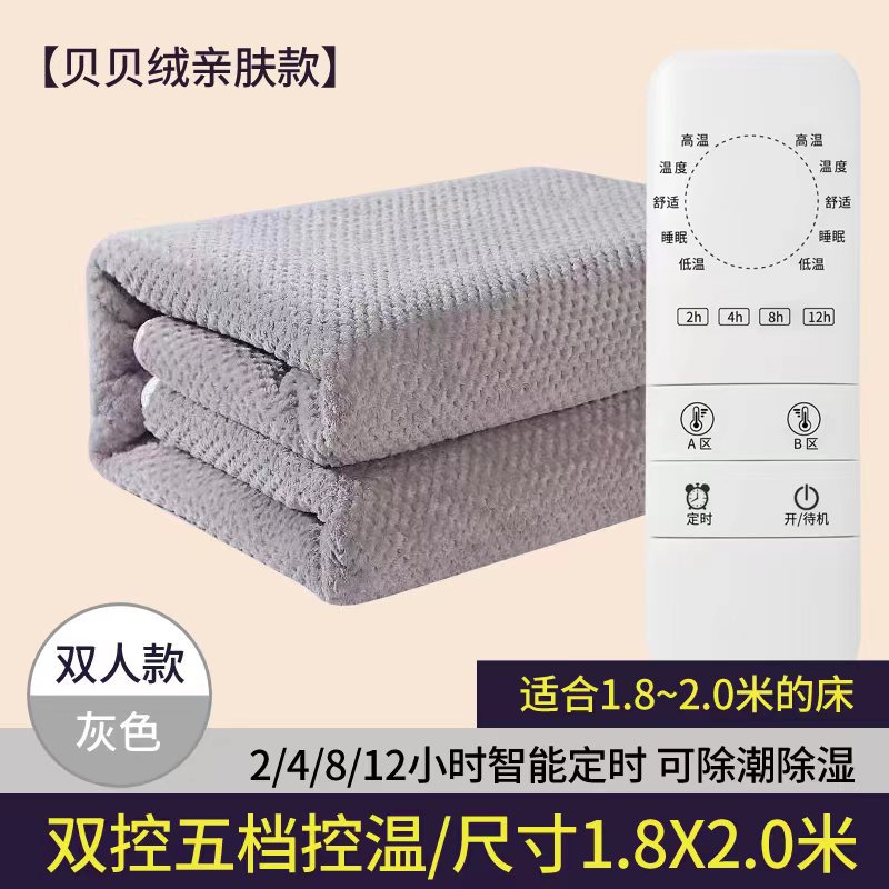 法兰绒加厚电热毯单人双温双控智能定时速热