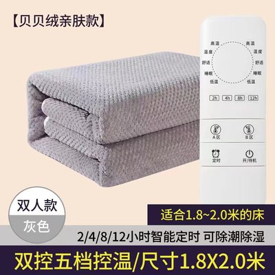 法兰绒加厚电热毯单人双温双控智能定时速热