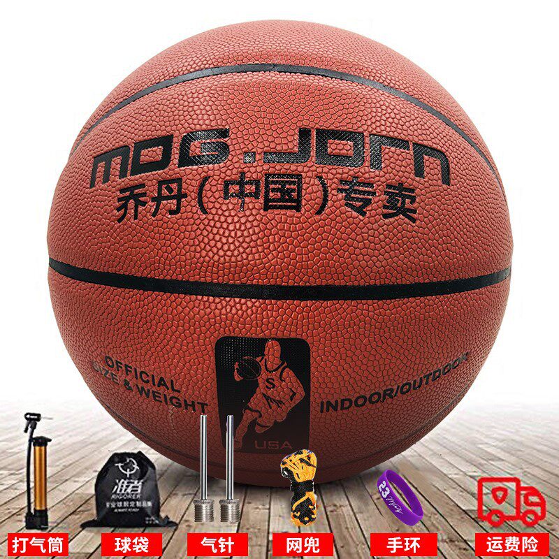 篮球正品成人初中小学生中考专用少儿篮球真皮手感5号6号7号篮球