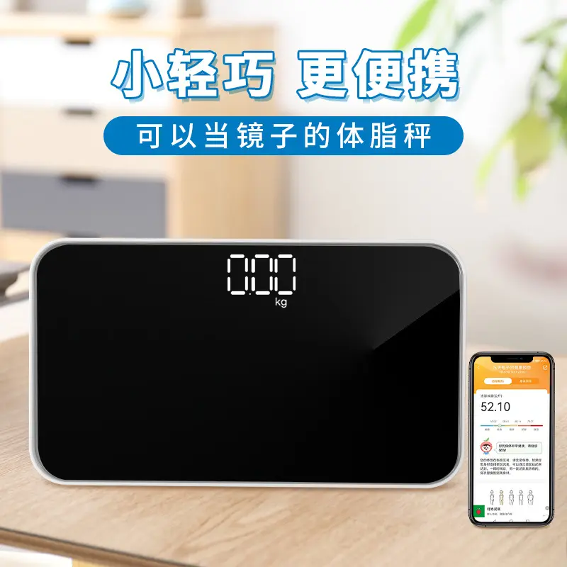 镜面迷你电子称家用健康人体秤礼品称代发成人体重秤