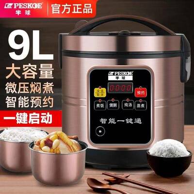 电饭煲家用2L3L5L8L9L升大容量智能预约多功能全自动电饭锅