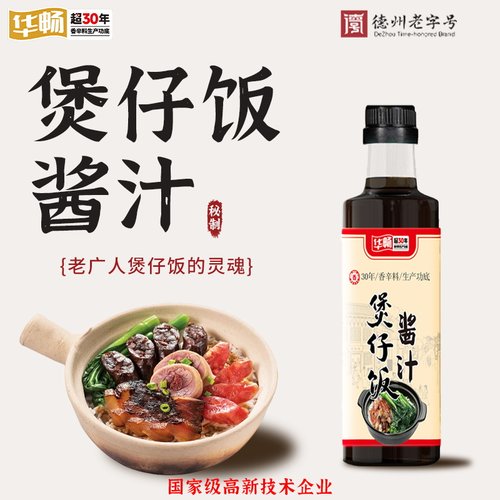 正宗广式煲仔饭酱汁298g