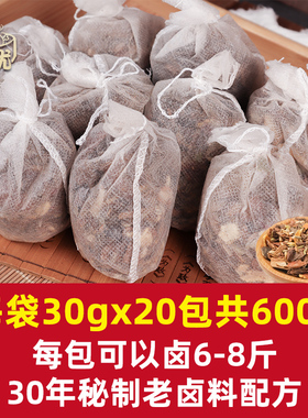 卤料包家庭卤五香卤肉料包卤牛肉炖猪蹄猪头肉卤水卤菜调料包商用