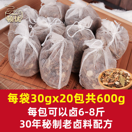卤料包家用五香卤肉料包卤牛肉炖猪蹄猪头肉卤水卤菜调料包商用