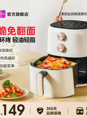 美的华凌空气炸锅家用大容量免翻面电炸锅无油多功能电烤箱4501TQ