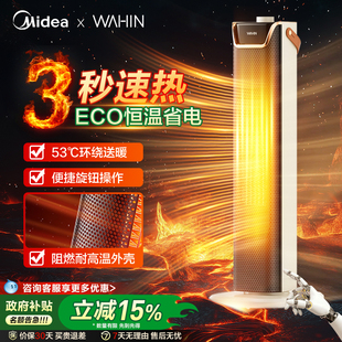 美 家用客厅浴室小太阳暖气片 出品华凌暖风机取暖器电暖气冬季