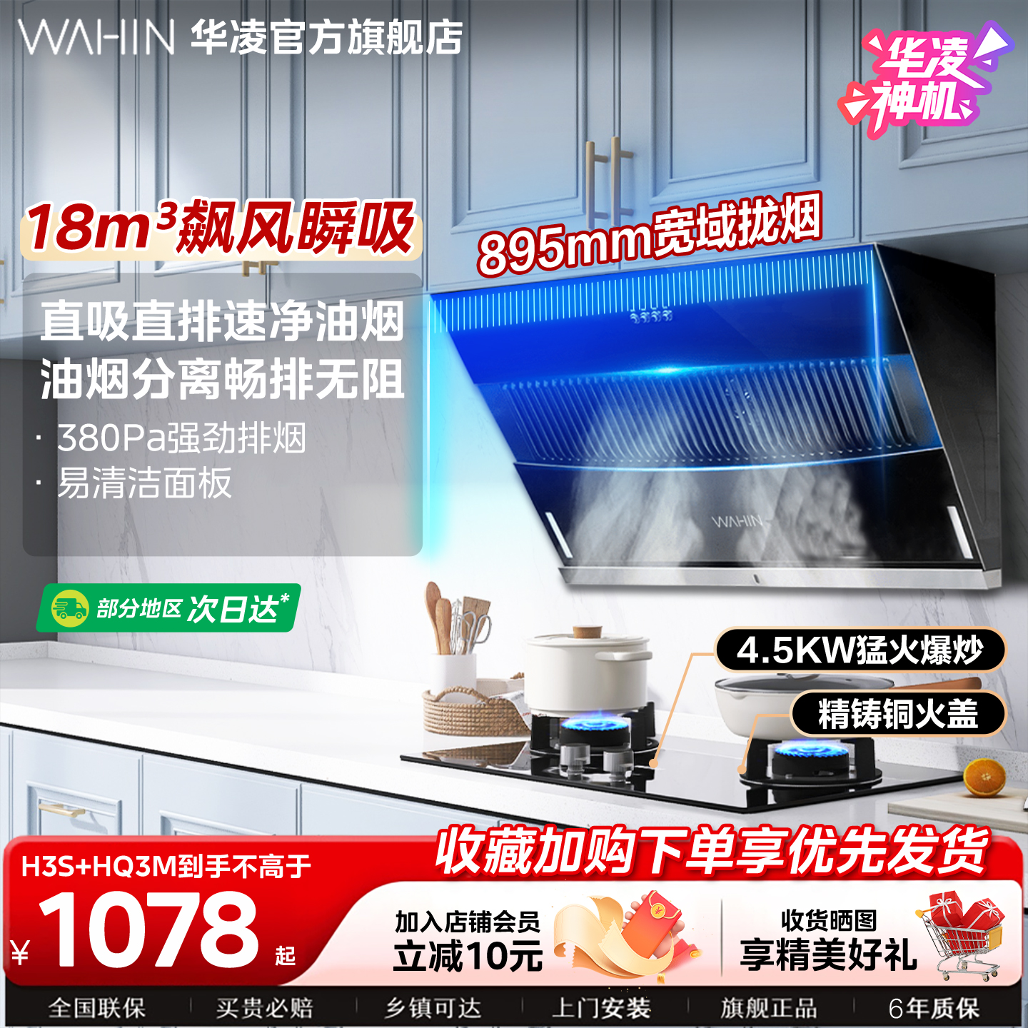 华凌侧吸油烟机高性价比