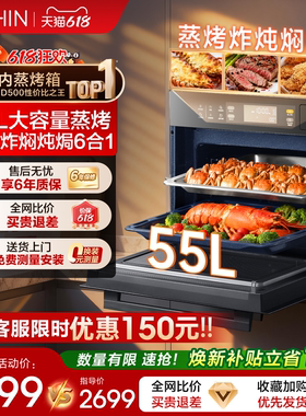 【旗舰爆款】美的华凌神机HD500嵌入式蒸烤一体蒸烤炸焖炖焗6合1
