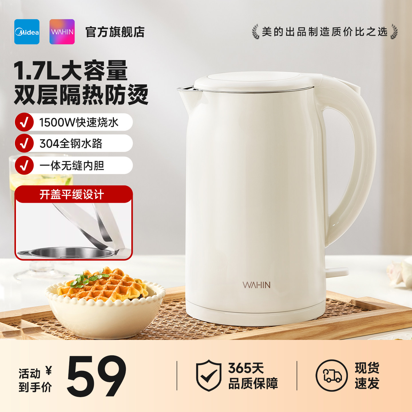 美的华凌电热水壶家用烧水壶不锈钢大容量全自动烧水一体开水