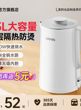华凌电热水壶家用1.5L烧水壶家用大容量一体不锈钢煮水壶WH-H2a