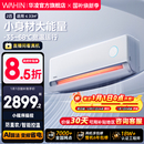 华凌空调一级双排神机2匹50HE1Ⅱ挂机家用壁挂式 客厅卧室官方正品