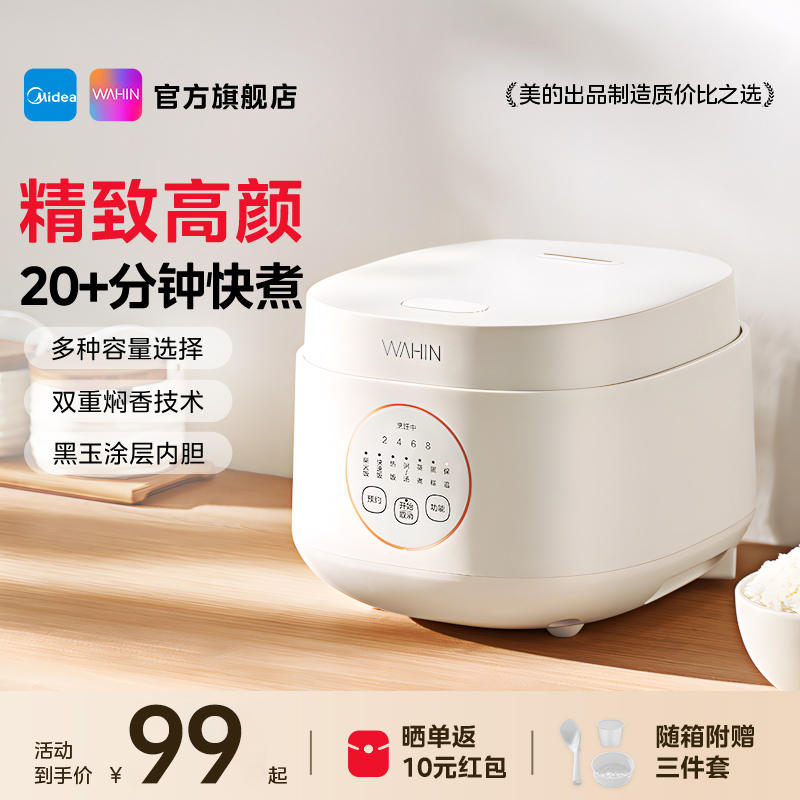 华凌电饭煲家用小型迷你1-2-3人