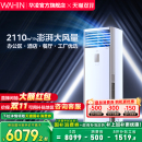 华凌5匹柜机空调商用一级能效超大风量急速冷暖节能省电立式 空调