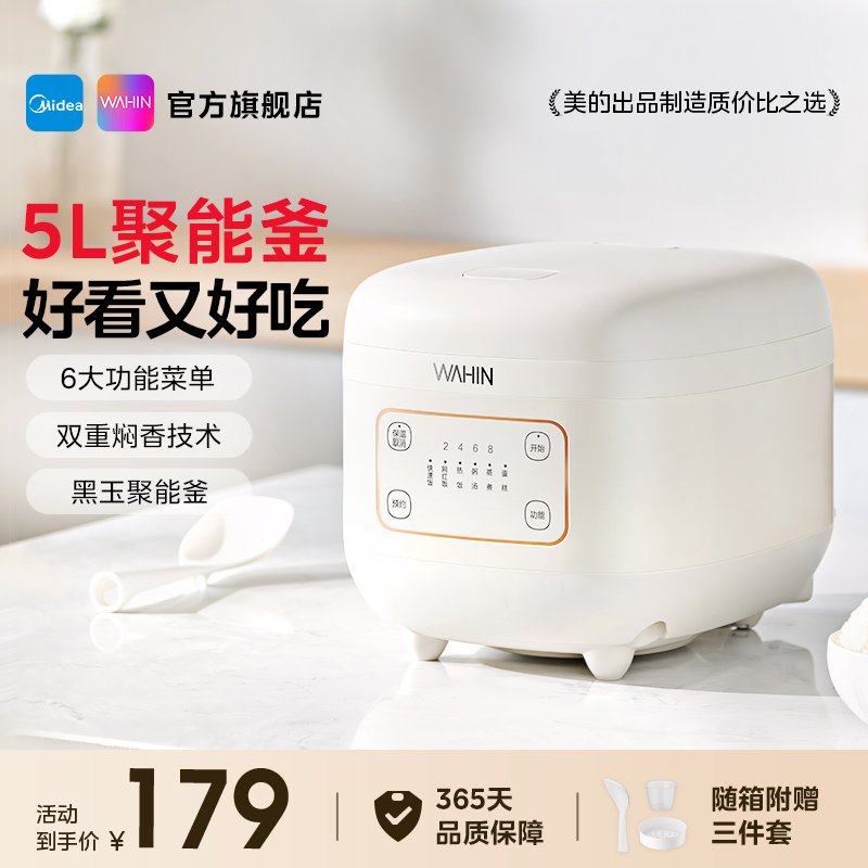 6大菜单指引 双重焖香技术 黑玉聚能釜