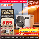 华凌中央空调风管机Pro一拖一大3匹新一级能效全直流变频