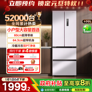 美 多门四门家用电冰箱降噪零嵌入风冷无霜60cm超薄 华凌419法式