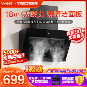 美的出品华凌油烟机HJ03侧吸式抽油烟机家用厨房大吸力官方旗舰