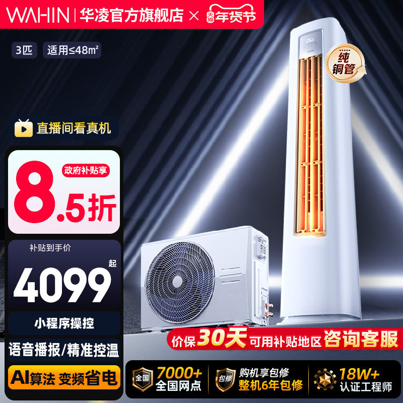 ���� ������� 3ƥ ��ʽ��� KFR-72LW/N8HE1�� ��һ����Ч 3314.15Ԫ(������)