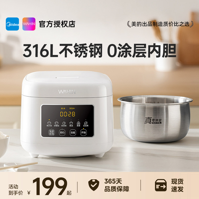 华凌0涂层电饭煲家用3L