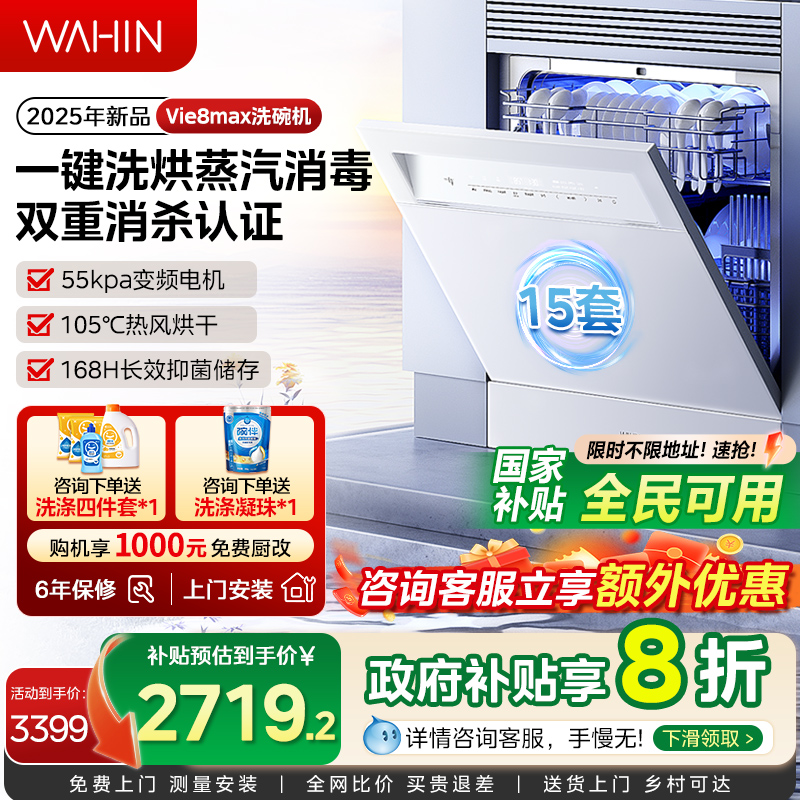 新品华凌洗碗机蒸汽消毒15套