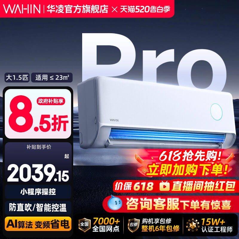 【APF6.02】华凌空调双排铜管神机二代35HE1ⅡPro一级