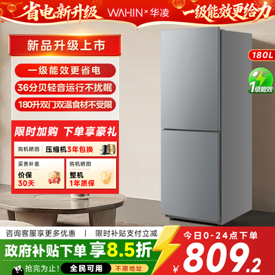 美的华凌188双门家用小型电冰箱