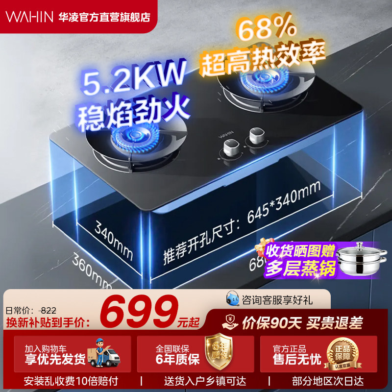 华凌燃气灶双灶炉具厨房家用煤气灶天然气台式嵌入式炉灶猛火HQ52图片