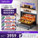 华凌A1小泡芙微蒸烤炸一体机嵌入式 蒸烤一体机蒸烤箱微波炉家用