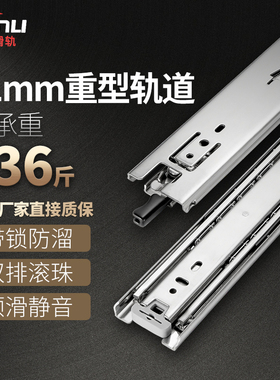联利重型导轨51宽加厚工业重型滑轨承重机柜滑道三节轨抽屉轨道
