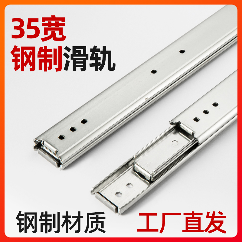 联利 35宽双层侧装三节孔位替代IDB41轻载型FA工业滑轨推拉导轨