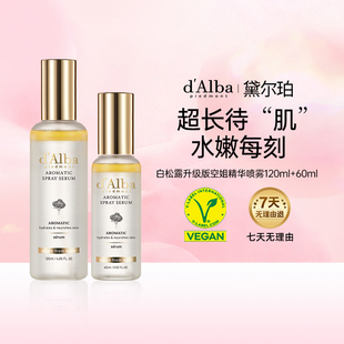 120ml dalba黛尔珀韩国白松露补水喷雾精华养肤60ml 百亿补贴
