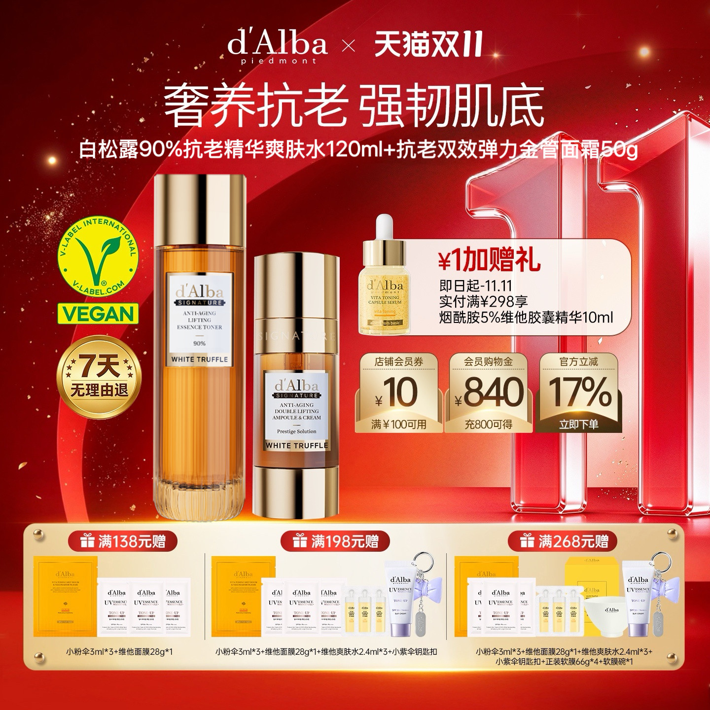 抗老弹力金管喷雾面霜组合装