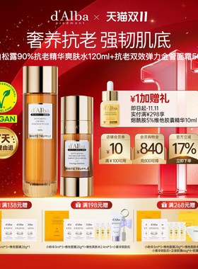 抗老弹力金管喷雾面霜组合装