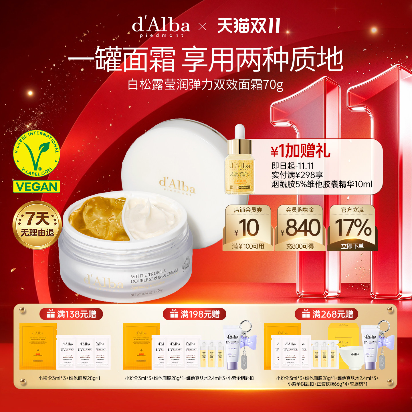 【双11抢先加购】dalba黛尔珀白松露弹力双效面霜紧致抗皱补水70g