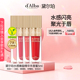 dalba黛尔珀韩国白松露水感嫩盈精华丰唇蜜唇釉口红镜面水光5ml