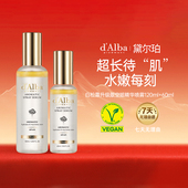 dalba黛尔珀韩国白松露补水喷雾精华养肤60ml 百亿补贴 120ml