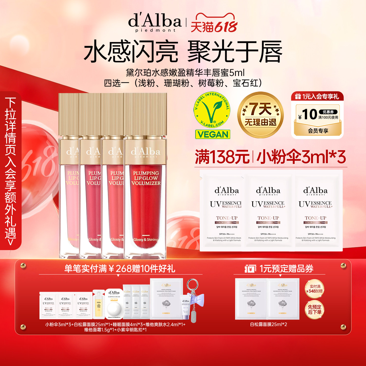 【618现货】dalba黛尔珀韩国水感嫩盈精华丰唇蜜唇釉口红镜面5ml